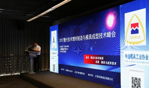 增材制造创新技术将助模具减重五分之四
