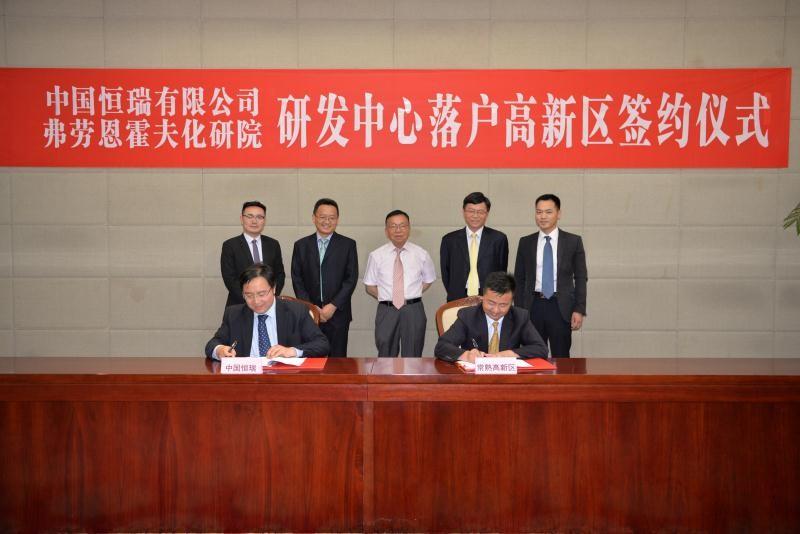 亚洲最大汽车轻量化复合材料技术中心落户常熟