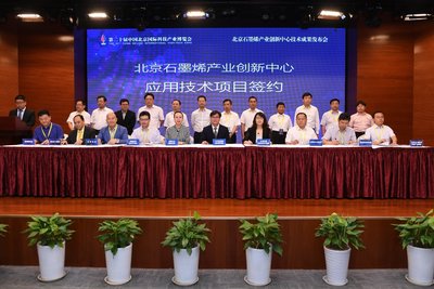 新材料峰会暨北京石墨烯产业创新中心技术成果发布会召开