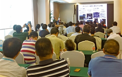 300多位模具行业专家学者出席“2017压铸模具新技术报告会”