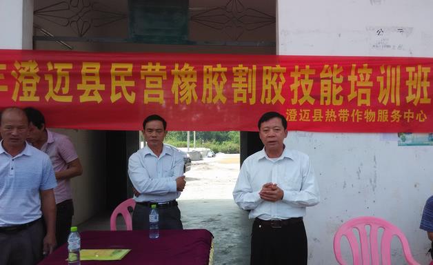 技术培训助海南澄迈县民营橡胶户提高生产技术水平