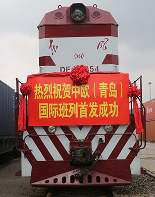 中欧国际班列开通：青岛当地生产的轮胎橡胶可直达莫斯科