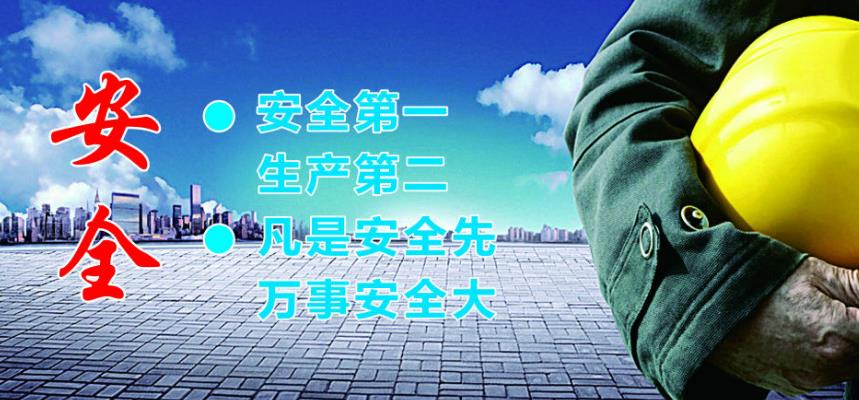 国务院下发通知在全国范围内开展安全生产大检查