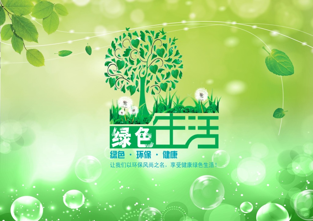 绿色发展理念正贯彻石化行业