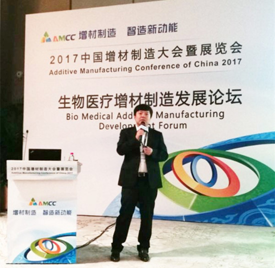 中国鑫达致力3D打印技术 革新医疗领域