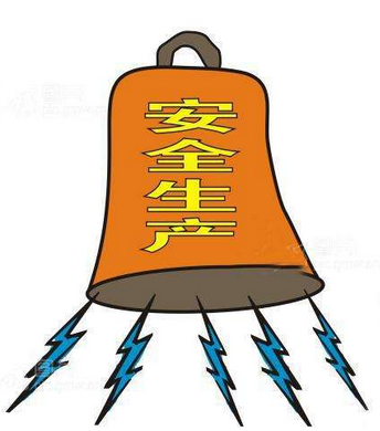 国务院安委会组织开展安全生产大检查工作