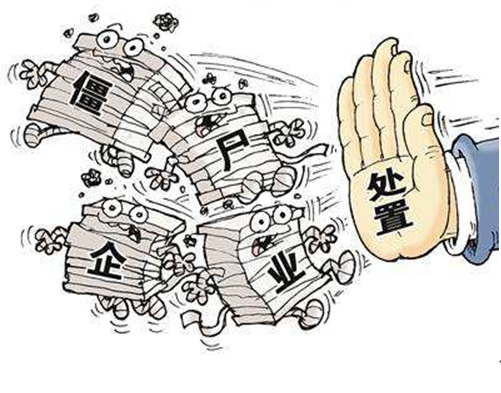 山东省加强整治轮胎僵尸企业