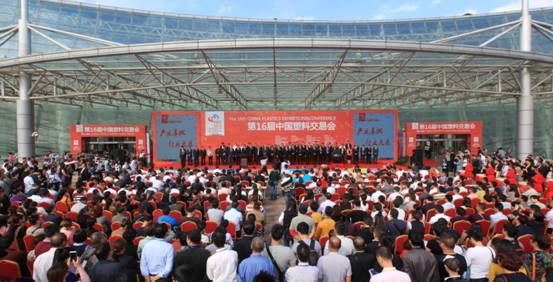第十七届中国塑料交易会助力台州产业转型升级