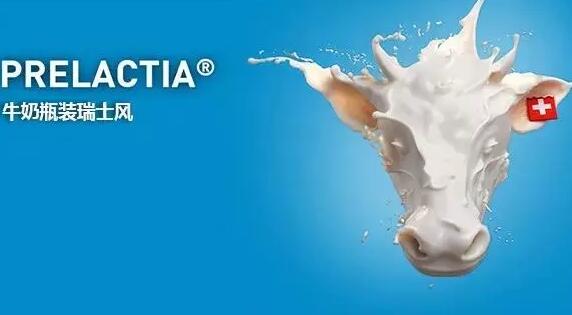 牛奶瓶装瑞士风 PRELACTIA双层阻隔瓶坯