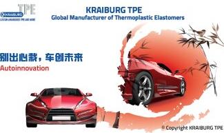 凯柏胶宝为中国市场开发新型TPE
