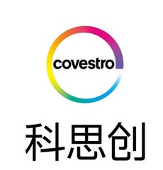 科思创提高北美地区热塑性聚氨酯（TPU）产能 