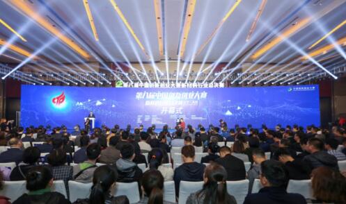 2019第八届中国创新创业大赛总决赛在大连开幕