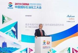 SABIC出席中国国际石油化工大会携手布局可持续增长