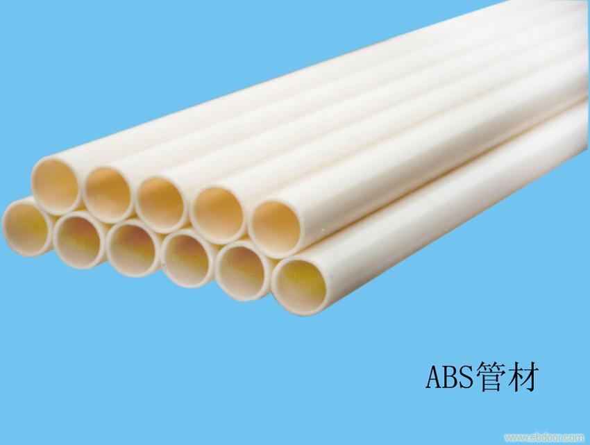 ABS管材成为卫生洁具系统的理想材料