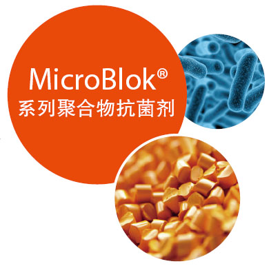 中国德富塑料网最新资讯：抗菌塑料中的保护元素（附图）