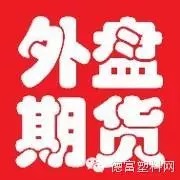 陶氏高压美金报盘