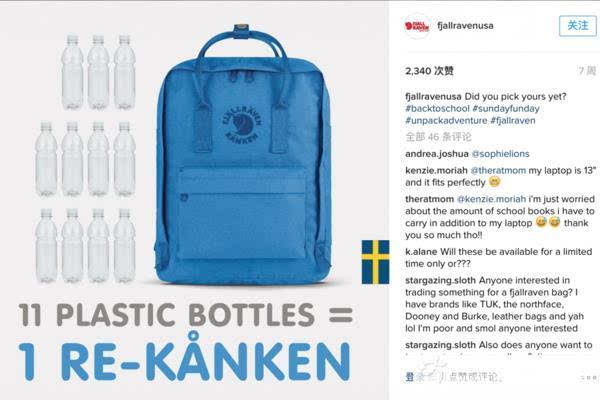 北极狐推出100%由回收塑料瓶制作的新款背包