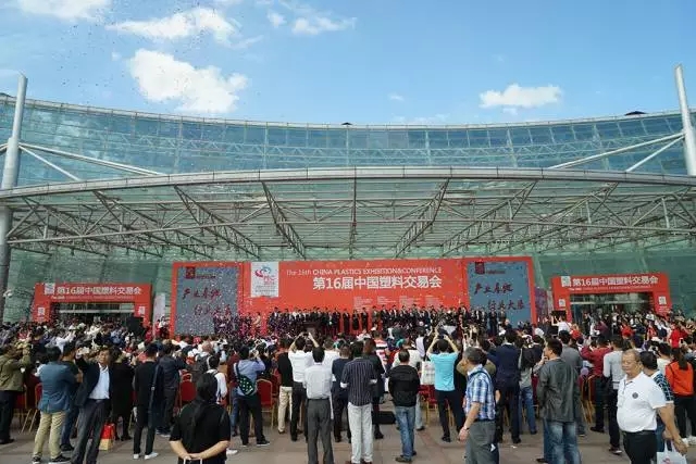 “第十六届中国塑料交易会”在台州正式开幕