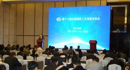 齐聚杭州探讨国内橡胶轮胎行业呈现出的现状