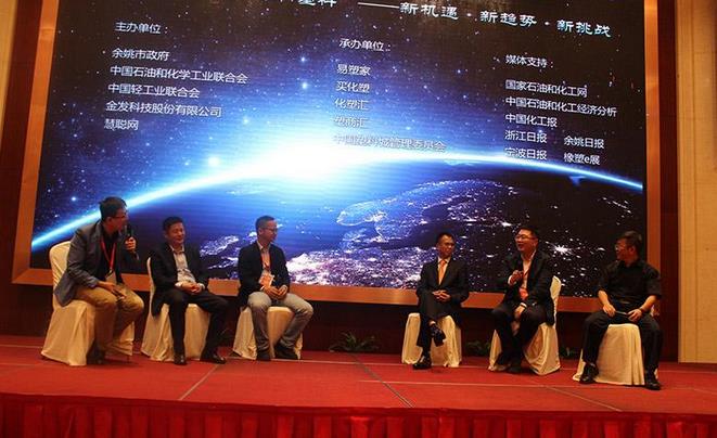 “第十二届中国塑料产业发展国际论坛”呈现四大特点 
