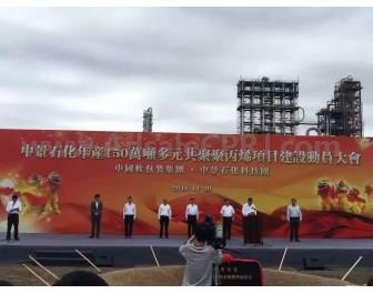 景石化多元共聚聚丙烯项目在福州江阴启动建设