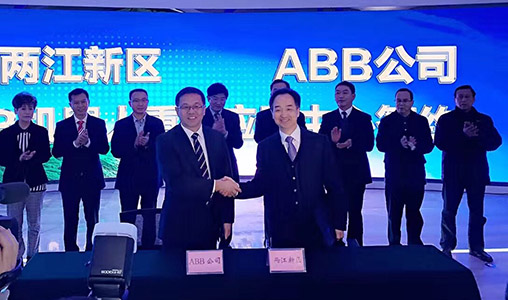 ABB重庆建立在华第三家机器人应用中心