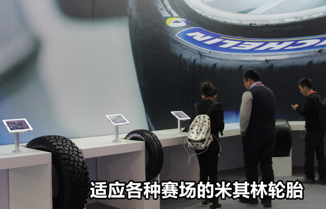 米其林展示“从赛道到街道”轮胎科技