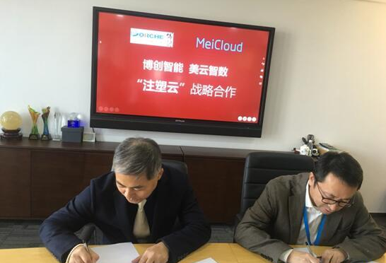 “注塑云”助力注塑行业快速步入智能制造
