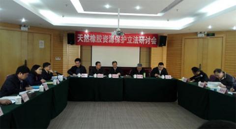 农业部天然橡胶资源保护立法研讨会在广东农垦召开