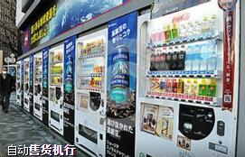 一位售货机制造商的心声：警惕会展垄断，维护企业利益！