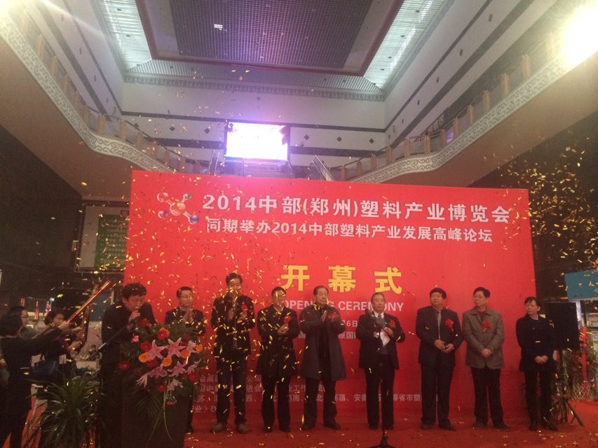 塑料机械网络资讯：2016郑州塑博会即将开幕 助推中原崛起
