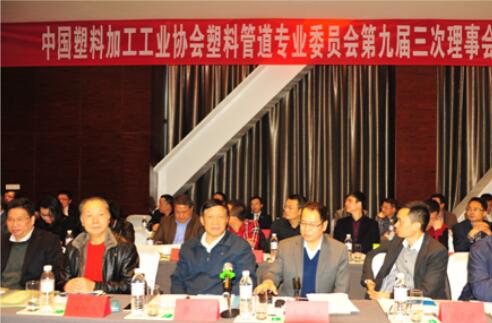 中国德富塑料网最新资讯：中塑协召开理事会议探讨塑料行业发展情况