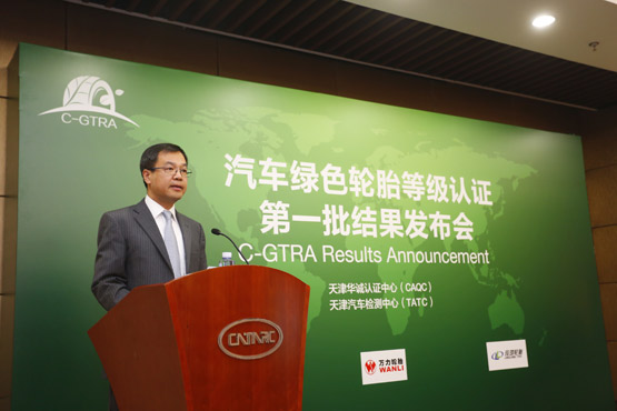 【中国德富塑料网】汽车绿色轮胎等级认证首批结果发布