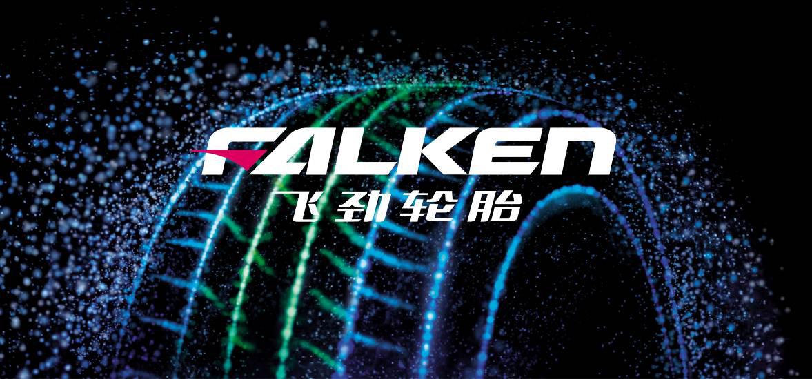 【中国德富塑料网】飞劲轮胎亮相“鸟巢”