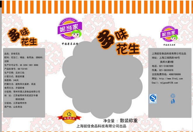 宜家IKEA背后的是食品包装设计