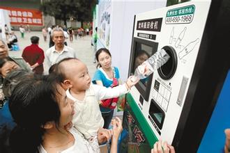 青岛街头设置饮料瓶回收机 受市民的青睐