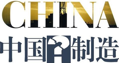 未来的全球机械制造业发展的三大趋势