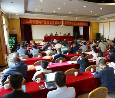 云南省欲重振塑料行业