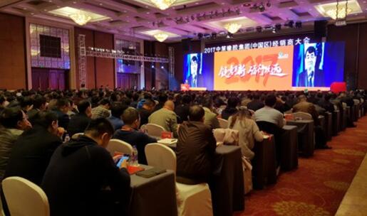 中策橡胶集团中国区经销商齐聚杭州共谋发展大计