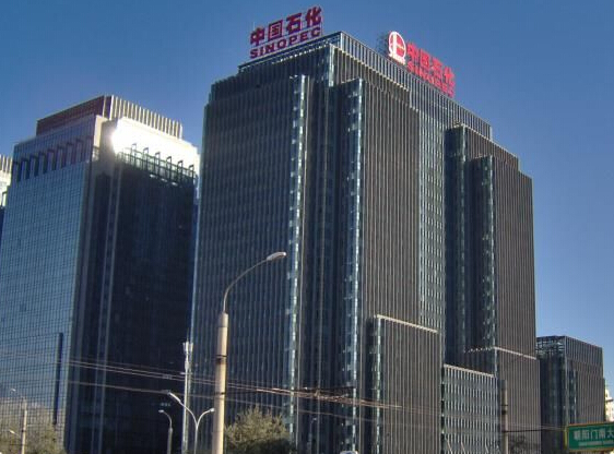 中国石化计划支持石油石化创业国际平台