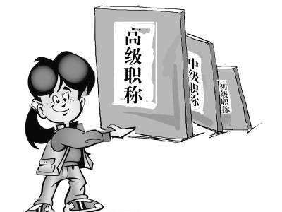 塑机业成浙江工程师职称制度改革首个试点行业