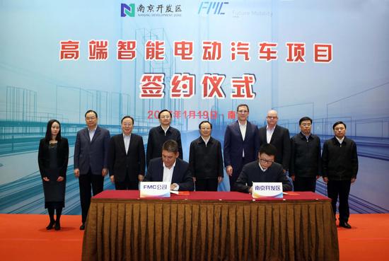 FMC高端智能电动汽车制造基地将建南京