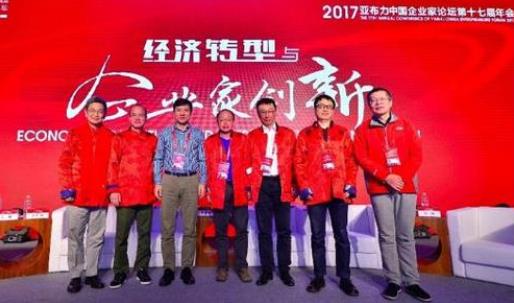 中国顶尖企业家齐聚黑龙江共话中国新经济