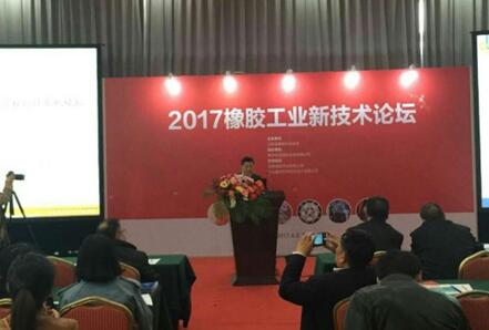 橡胶工业新技术论坛为行业提出有效解决方案 