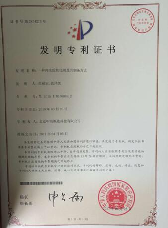 再生胶软化剂及其制备方法取得发明专利