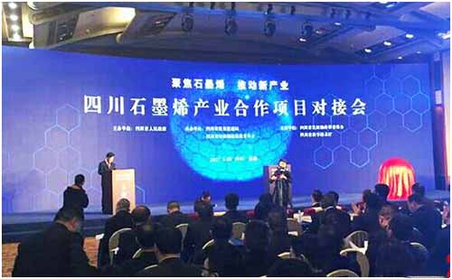石墨烯应用孵化平台落户成都