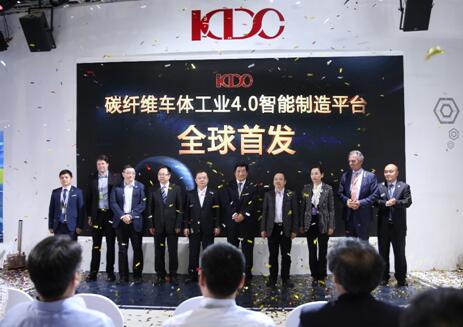 全球最大规模碳纤维轻量化生态平台建立