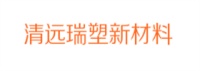 瑞塑新材料