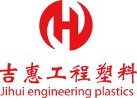 吉惠塑胶原料