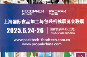 2025上海国际食品加工与包装机械展览会联展